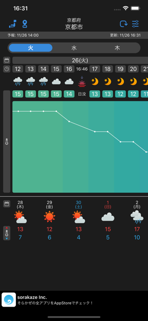 ‎WeatherJapan スクリーンショット