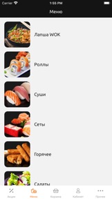 Скриншот
