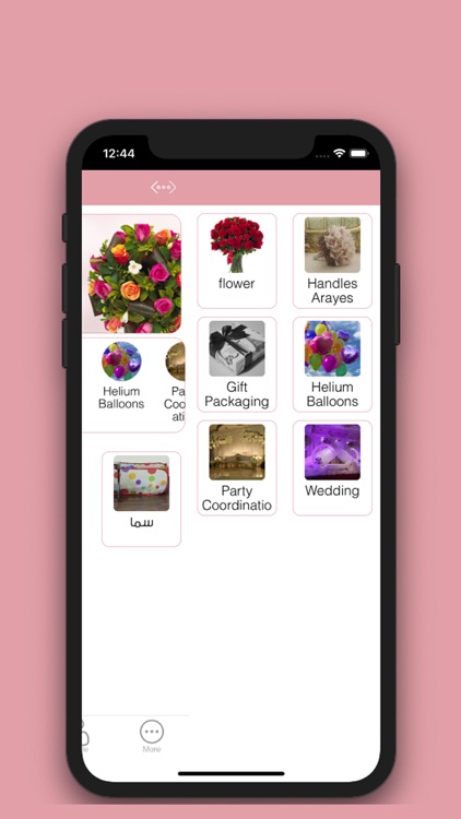 بوكيه | Bouquet