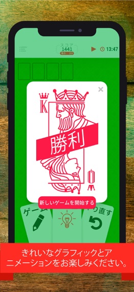 Solitaire Infiniteのおすすめ画像4