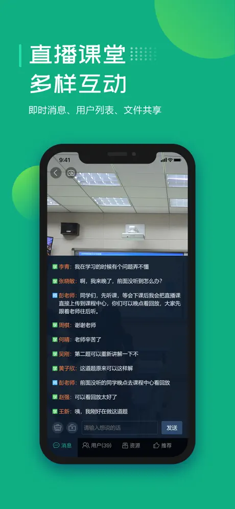在线直播平台