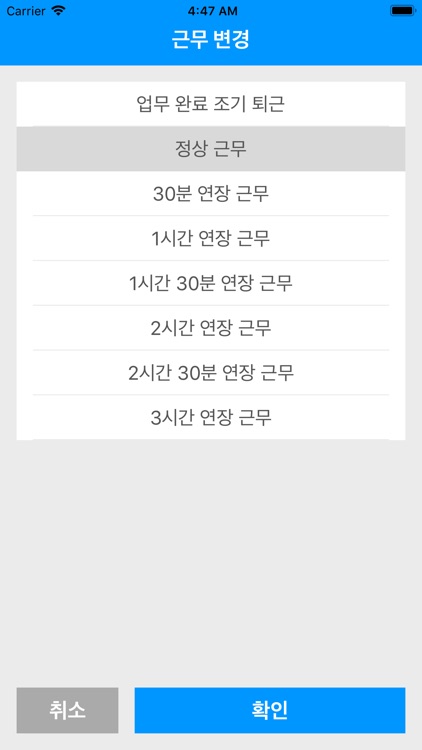 이지체크 관리용 screenshot-5