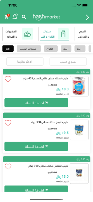 HashMarkt(圖2)-速報App