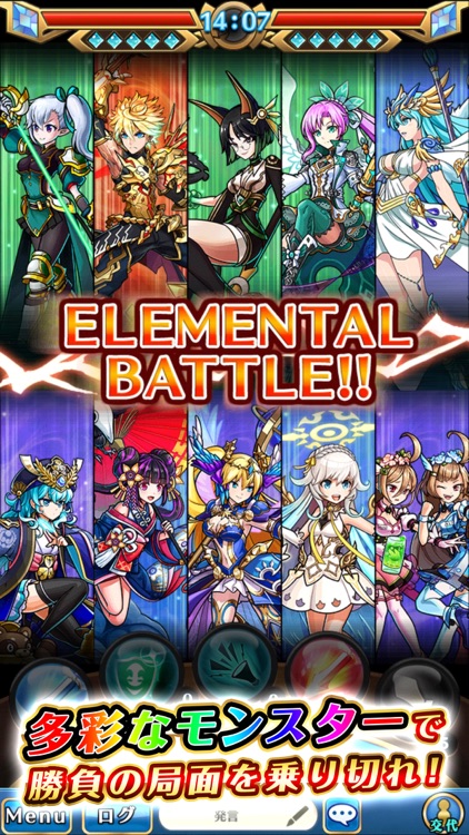 ユニゾンリーグ -リアルタイム・アバターRPG- screenshot-5