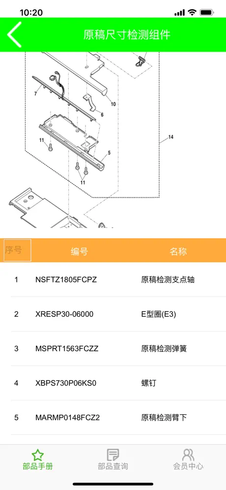 在线技术支持系统