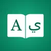 Cancel Arabic Dictionary Premium