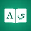 Arabic Dictionary Premium