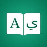 Download Arabic Dictionary Premium app
