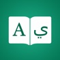 Arabic Dictionary Premium app download