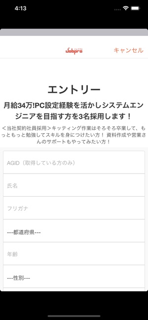 Jobpro(圖5)-速報App