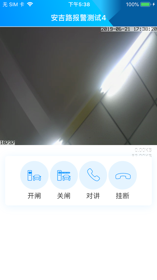 #2. 停车云坐席 (iOS) By: 杭州咚咚信息技术有限公司