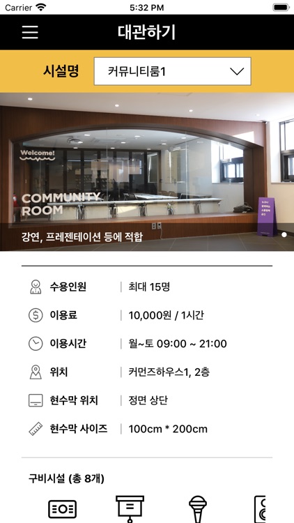 커먼즈필드 춘천 COMMONZFIELD screenshot-4