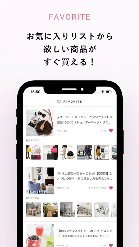 STYLE HAUS ファッション・コスメの情報アプリ