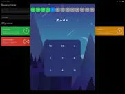 Плюс и Минус - Обучающая игра айпад изображения 2
