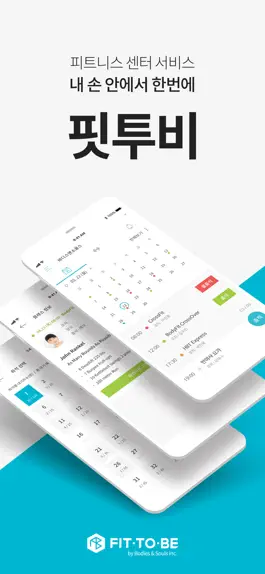 Game screenshot 핏투비 mod apk