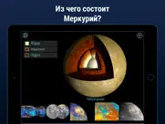 solar walk lite: Планетарий 3d айпад изображения 4