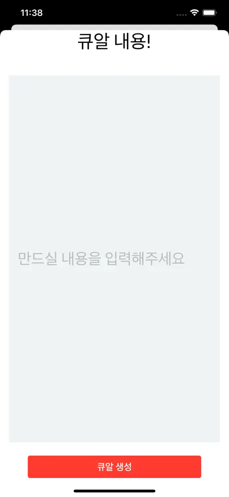 큐알 판독기!!!