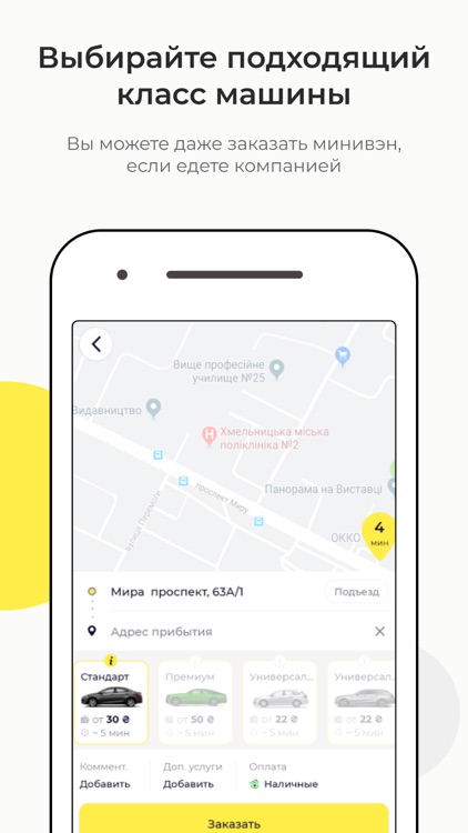 Заказ такси 505 Донецк screenshot-3