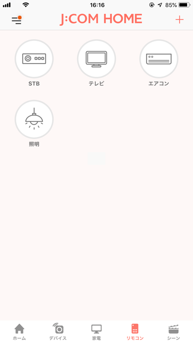 J:COM HOME のスクリーンショット