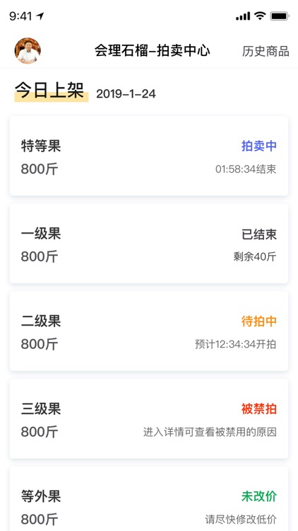 会理石榴卖家-会理石榴拍卖中心