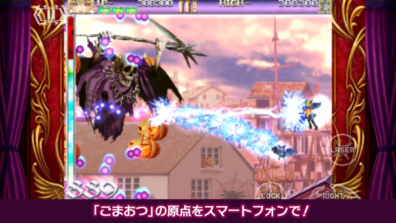 デススマイルズ screenshot 2