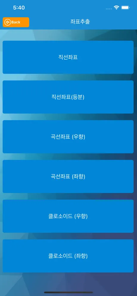 측량