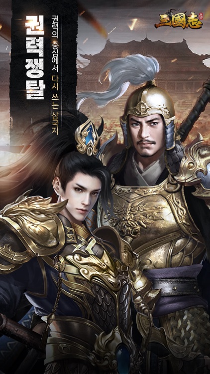 삼국지: 대세영웅
