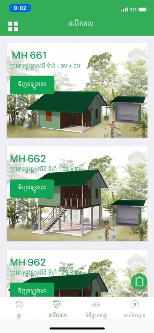 Mekong Homes(圖2)-速報App