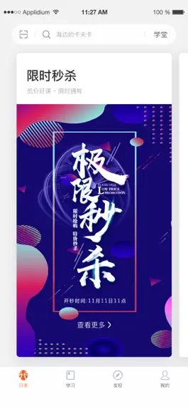 Game screenshot 恒企行家 mod apk