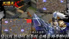 Game screenshot 삼국지: 태초의 시작 hack