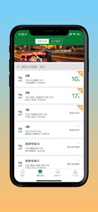 竹海之舟 screenshot #2 for iPhone