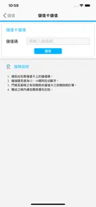 中華電信行動預付卡 screenshot #5 for iPhone