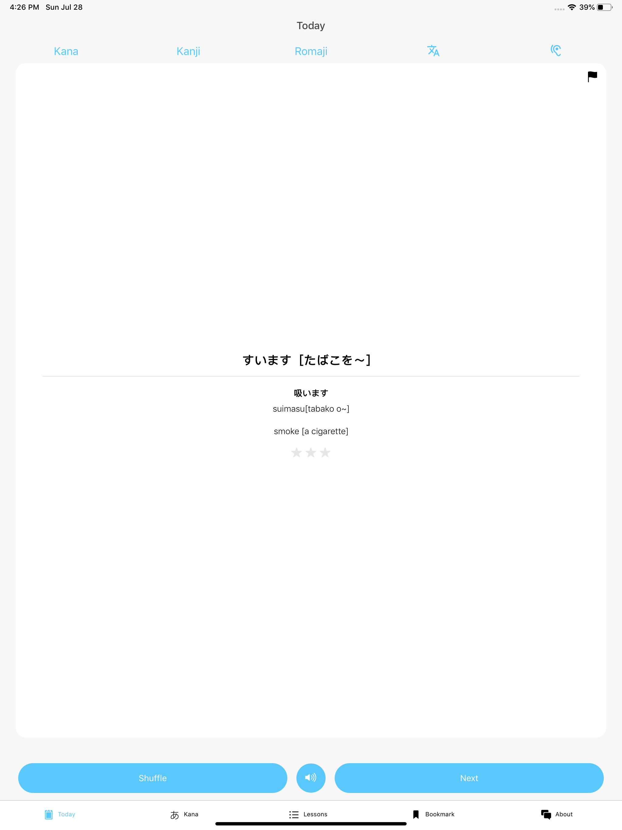 Japanese Daily 每日日本語 screenshot 6