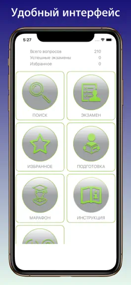 Game screenshot Транспортная безопасность 5 mod apk