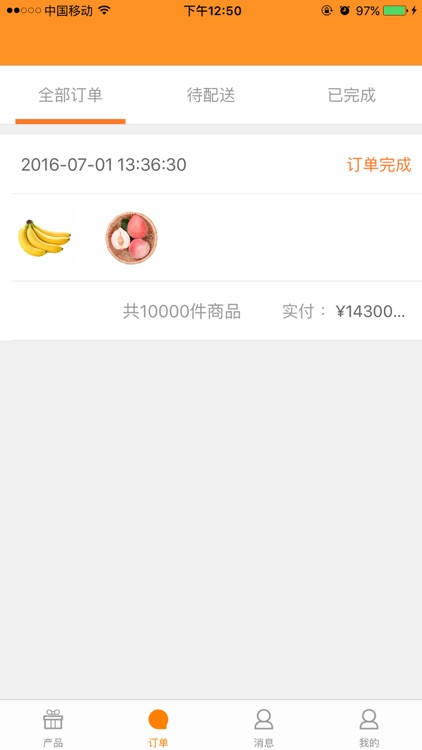 売士多经销商 screenshot-4
