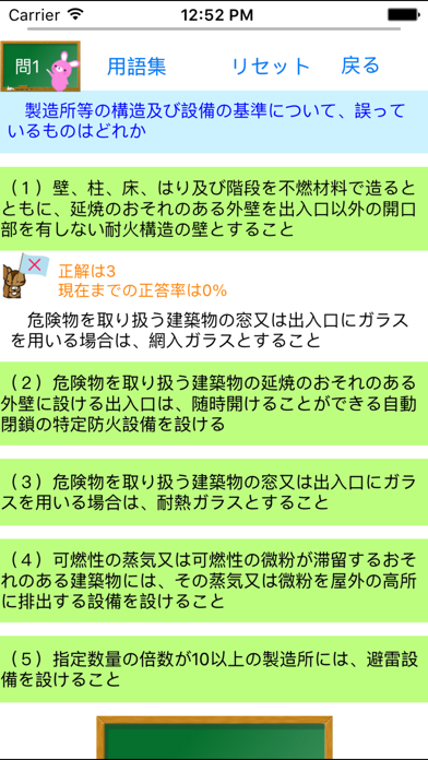 危険物乙3類取扱者試験問題集lite りすさんシリーズのおすすめ画像3