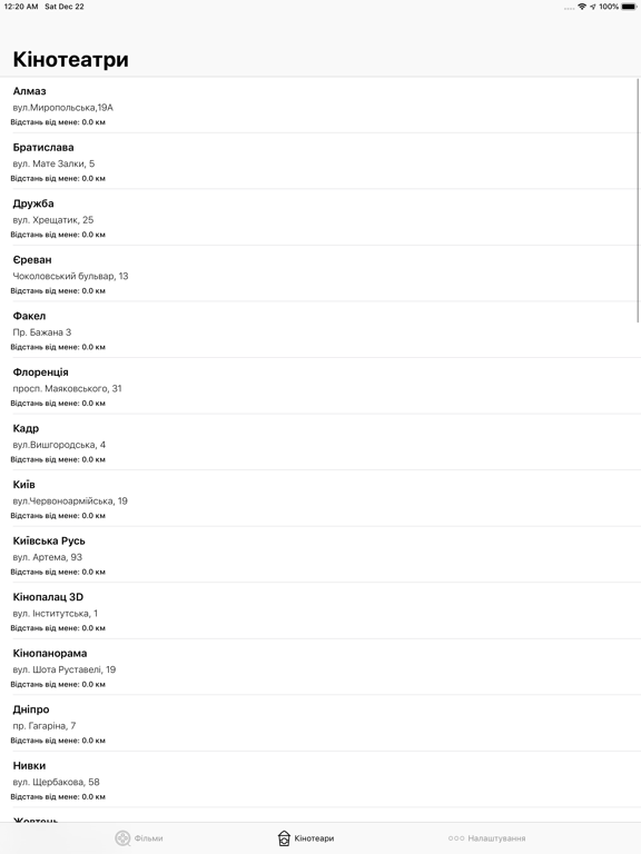 Screenshot #6 pour KinoZone - Кіноафіша України