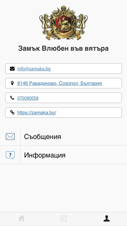 ЗАМЪКА BG screenshot-5