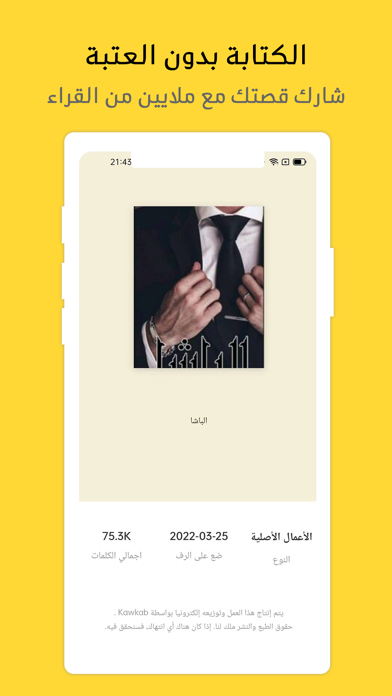 Manara Screenshot