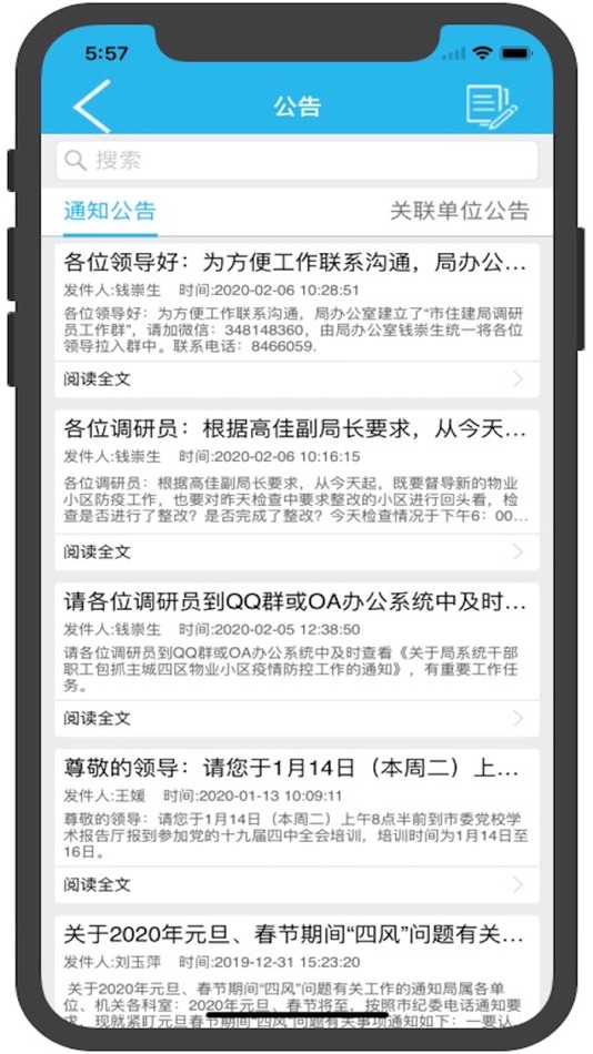 #2. 住建OA办公系统 (iOS) Podle: 兰州市住房和城乡建设局