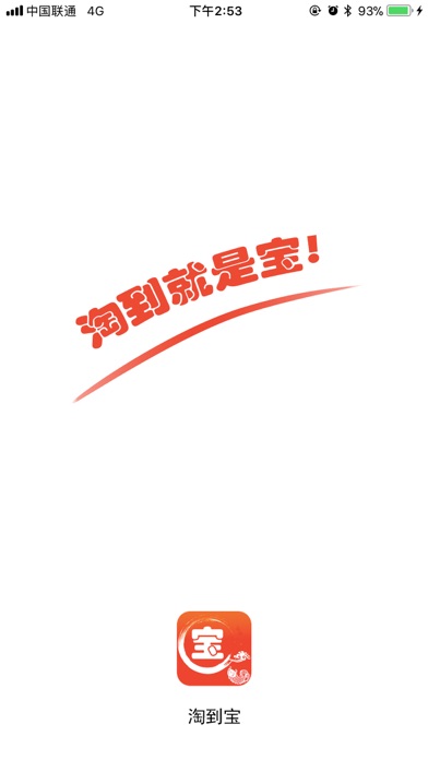 墨宝乐购-专注领优惠券省钱的APP Screenshot