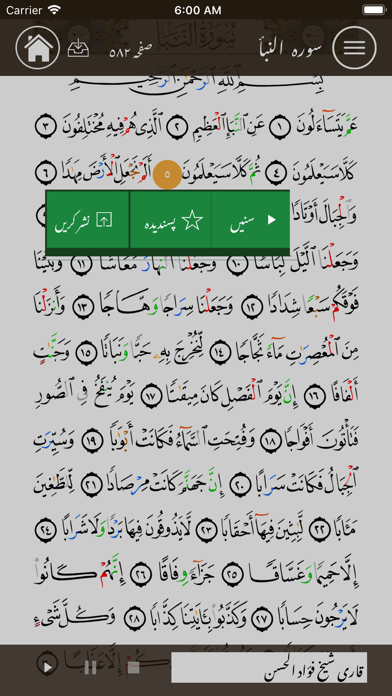 App screenshot