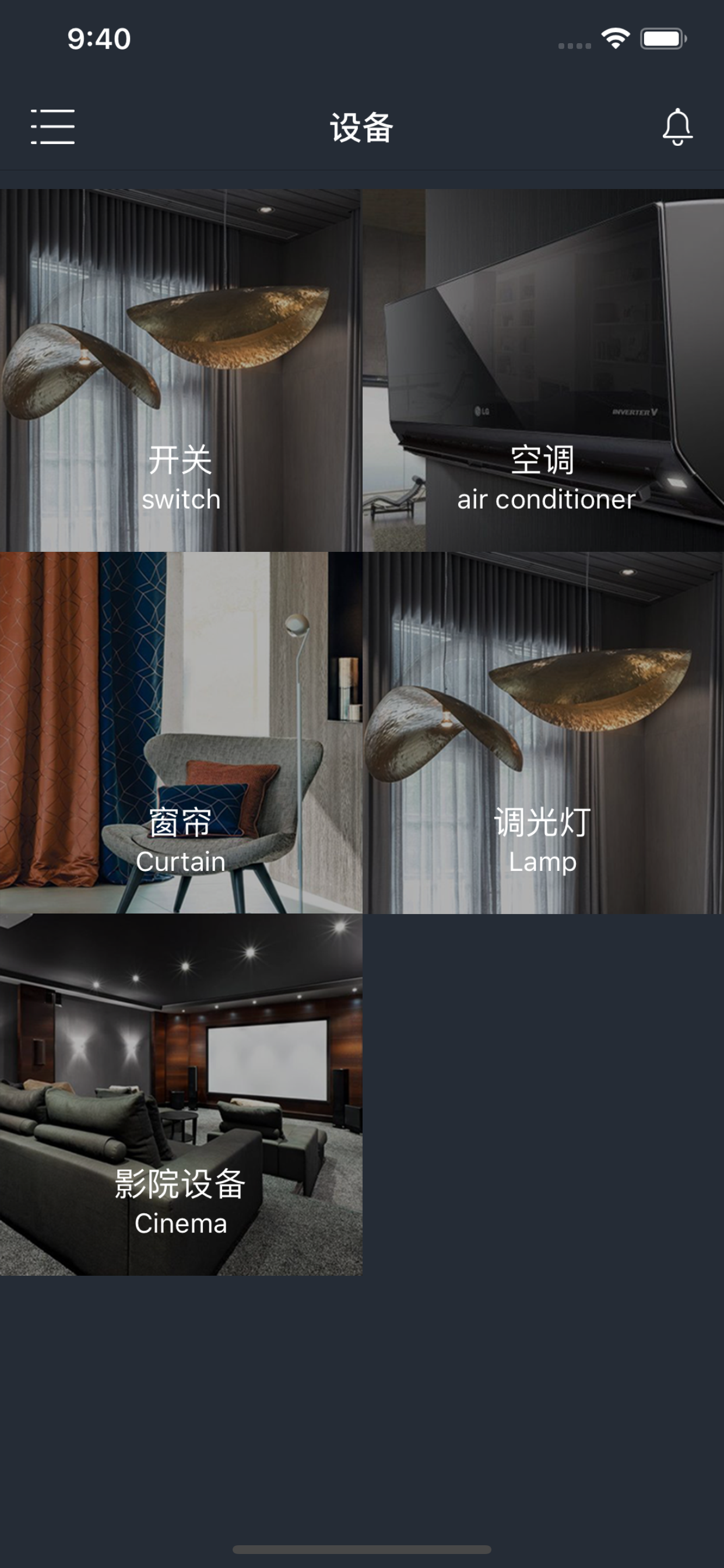 GT智能家居