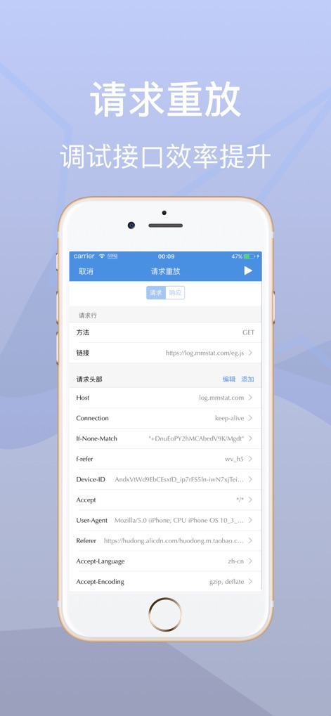 Stream - Network Debug Tool - 