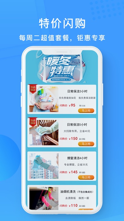 表叔云服 screenshot-3