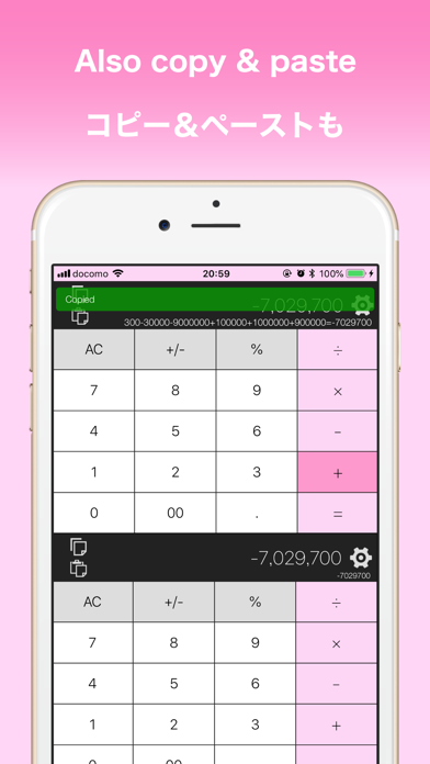 CalCal - 2つの電卓を同時に使える便利なアプリ -のおすすめ画像6