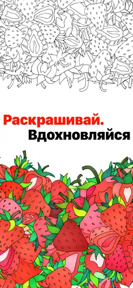 Game screenshot Jolly Paint: Раскраска apk