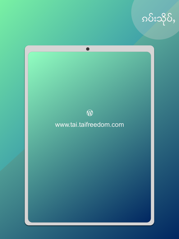 Tai Freedom iPad screenshot 5 - News app