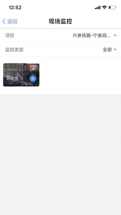 智慧工地云平台-集团企业版 screenshot-4