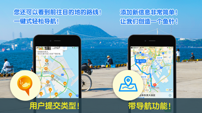 捕鱼位置图 screenshot